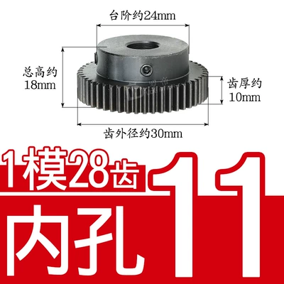 Product Inner Hole 5~18, Diferensial dişli dəstləri - 45-steel-1-mold-28-teeth-tooth-thickness-10-inner-hole-11