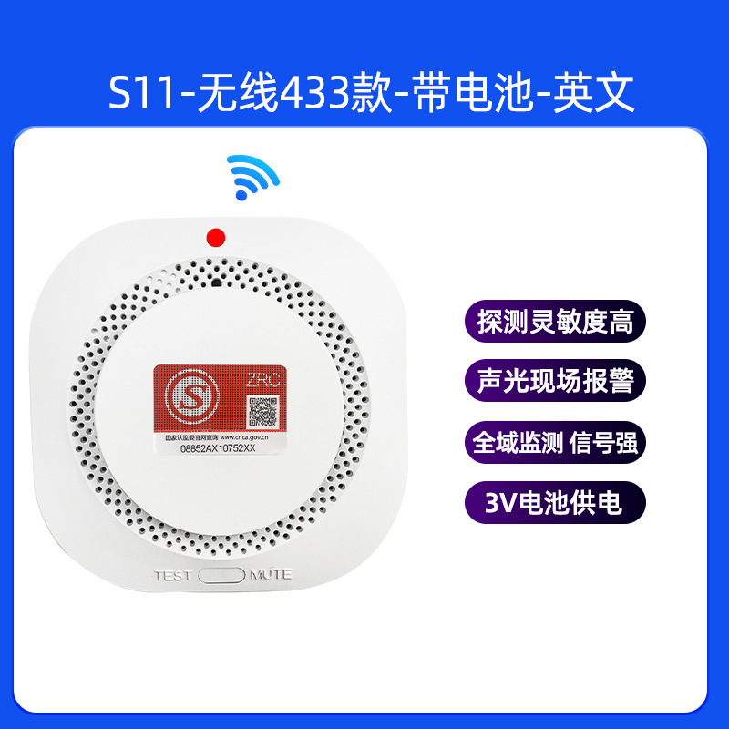 Please see details reminder [s11| Smoke| Wireless 433 models| With battery| English】