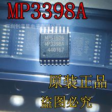 MP3398A MP3398AGS-LF-Z SOP-16 长方形液晶电源芯片  拍前确认