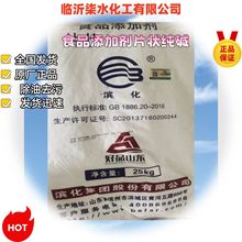 山东滨化食品片状纯碱 ,粒碱,重油污清洗消毒 碳酸钠批发