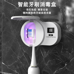 2023 new product wall-mounted smart electric toothbrush disinfection box portable UV ultraviolet air-dried toothbrush sterilizer