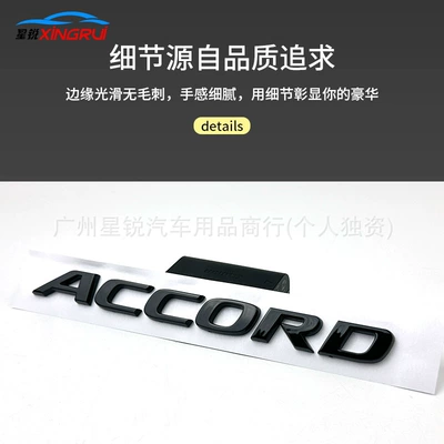 Car logo – Suitable for Honda 10Th Generation Accord