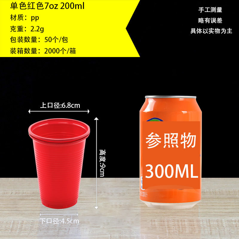 Vaso de plástico desechable para Beer Pong, dos colores, PP, 16oz