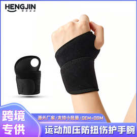 亚马逊热销运动护腕护具可调节加压透气护腕弹力绷带防扭伤护手腕