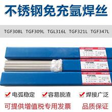 TGF308LP_廡șоșƤz309L 316L