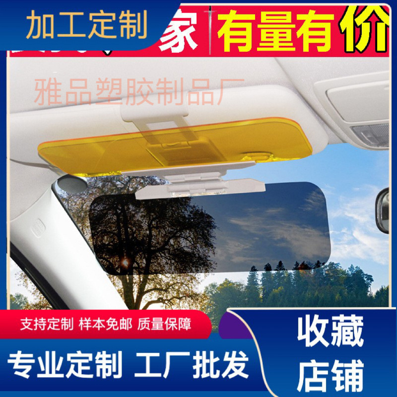 Cross-border car anti-high beam sun visor mirror anti-glare mirror driver goggles day and night button sun visor
