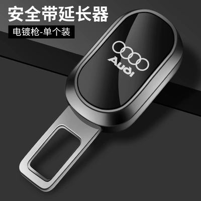 sub-female buckle cross-border car – Other Automotive Interior Supplies - egg-noodles-audi-plating-gun
