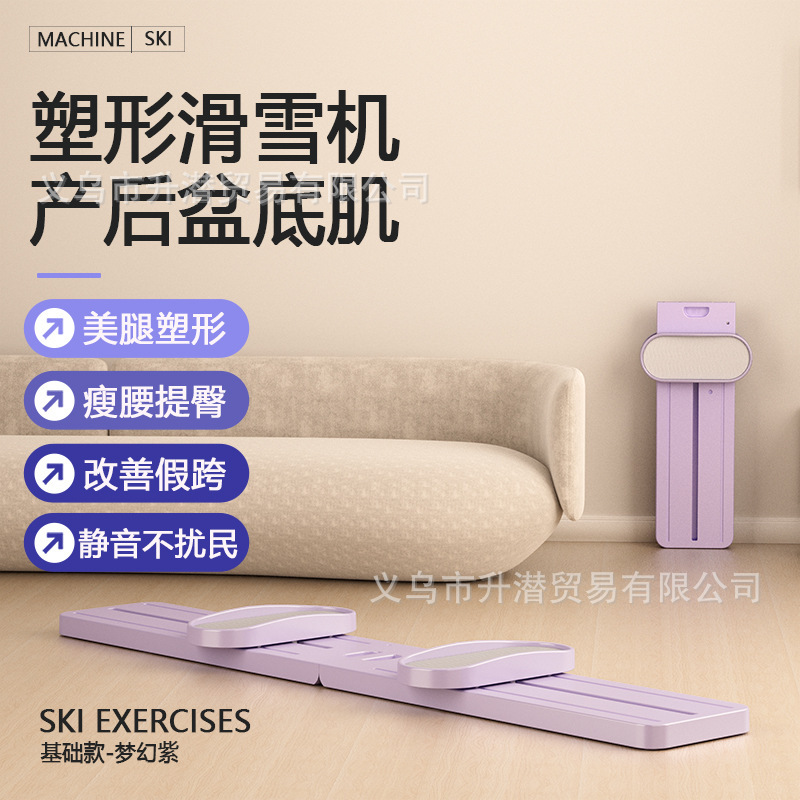 厂家滑雪机瘦腿神器腿部训练拉力器盆底肌拉伸美腿夹腿练腿翘臀|undefined