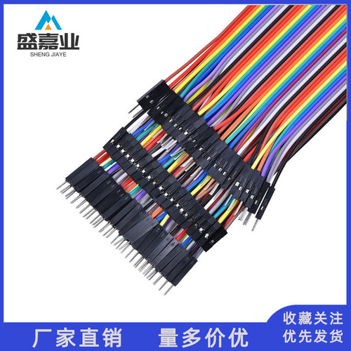 40P DuPont cable color cable female to female male to female male to male 2.54mm 10/20/30CM