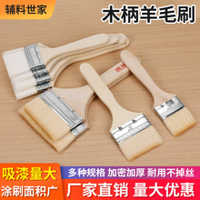 加厚油漆刷批发1寸2寸3寸4寸5寸6寸8寸长毛扫灰刷棕小毛刷加厚款