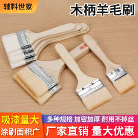 加厚油漆刷批发1寸2寸3寸4寸5寸6寸8寸长毛扫灰刷棕小毛刷加厚款