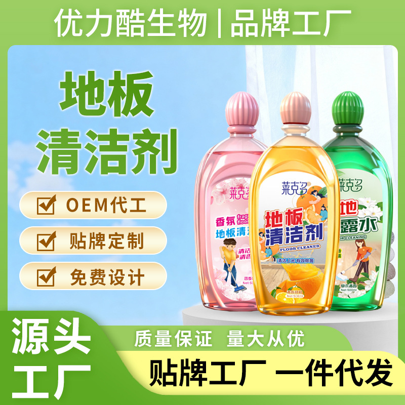Wood Floor Cleaner, Tile Floor Cleaning Liquid, Mopping Liquid, Special Long-Lasting Fragrance, Powerful Decontamination, Polishing and Sterilization