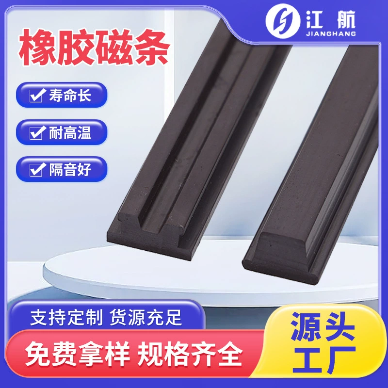 Индивидуальные резиновые уплотнительные ленты для дверей и окон, любые режущие магнитные ленты, гибкие резиновые ленты для дверей и окон, Т-образные магнитные ленты.