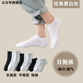 纯色日抛袜男女同款经典黑白灰一次性袜子运动吸汗防臭休闲四季袜