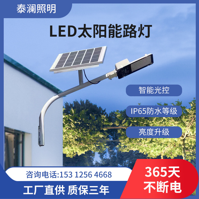 批发新农村户外太阳能路灯庭院电线杆抱箍挑臂灯LED防水感应路灯