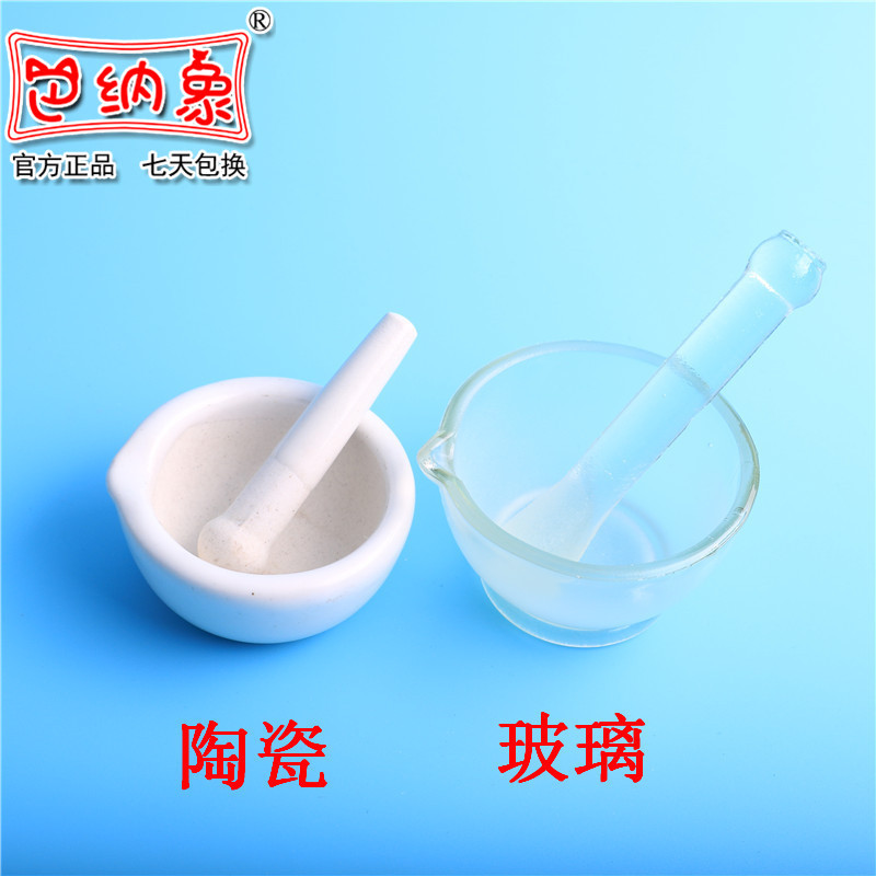 加厚陶瓷研钵 玻璃研钵 乳钵捣药碗 研磨碗捣药棒 药钵家用捣药罐