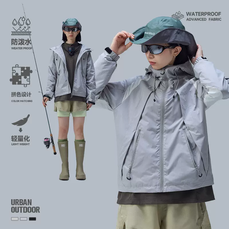 防泼水拼接山系户外徒步夹克春秋新款轻量化休闲运动连帽外套
