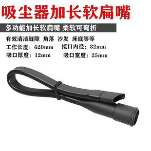 Suitable for Midea Household Vacuum Cleaner Accessories, Flat Nozzle, Long Soft Flat Suction Brush Head, Extended Flat Nozzle 620mm