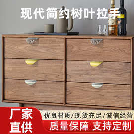 中式现代简约欧式美式轻奢黄铜门把手树叶抽屉拉手纯铜柜门衣柜新