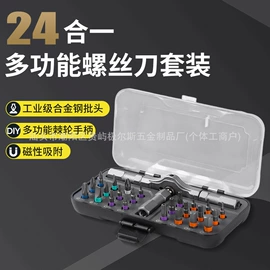 手动螺丝套装;十字螺丝刀;棘轮螺丝刀