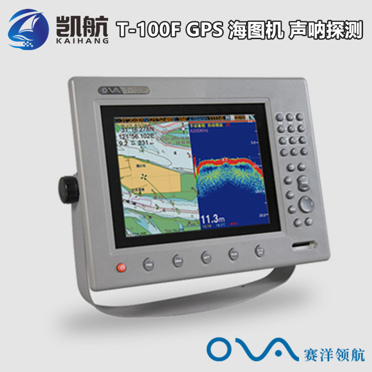 赛洋T100F 船用三合一导航系统 10英寸GPS卫导 海图机 声呐探测仪
