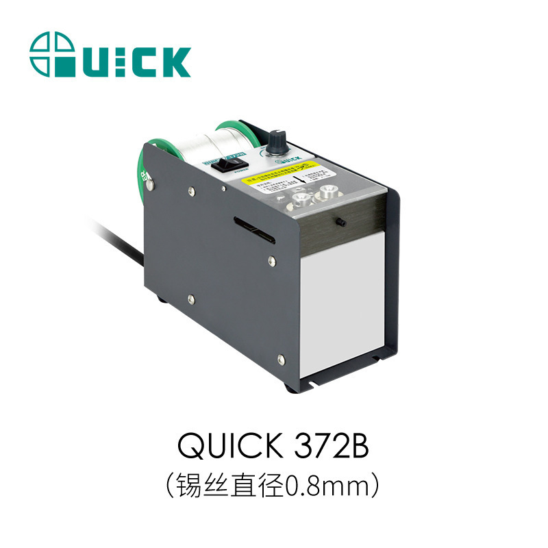快克(QUICK)QUICK372B自动破锡机脚踏式打孔防锡爆智能出锡装置