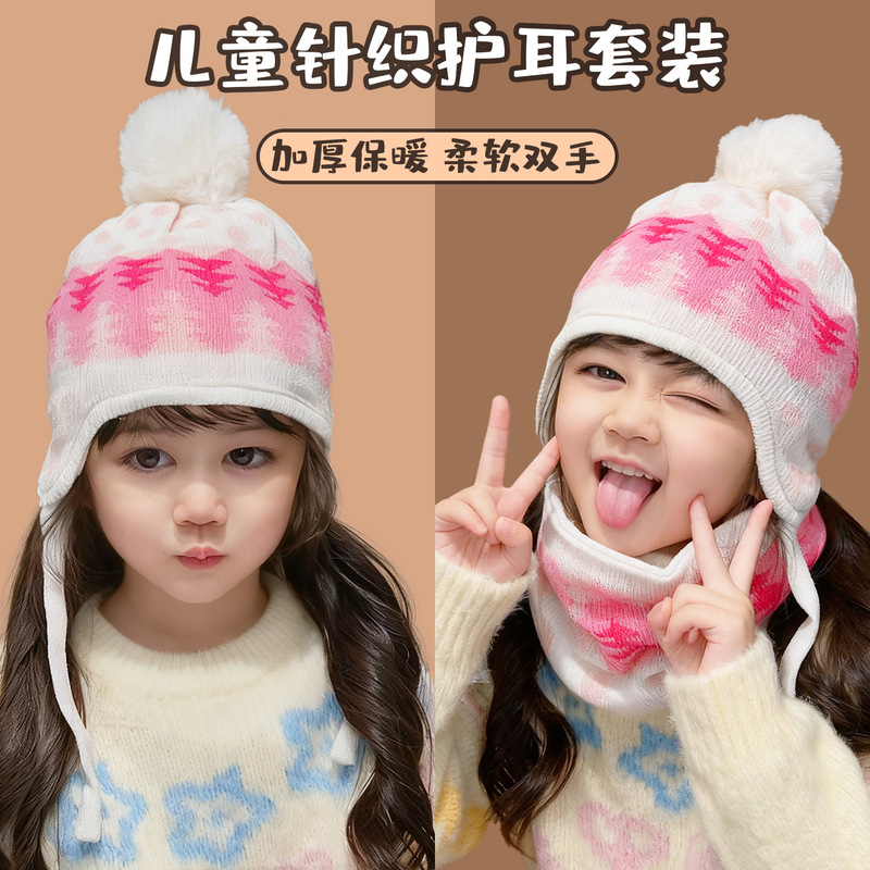 Children's Hat and Scarf Two-Piece Set for Winter, 2025 New Autumn Windproof and Warm Scarf for Boys and Girls