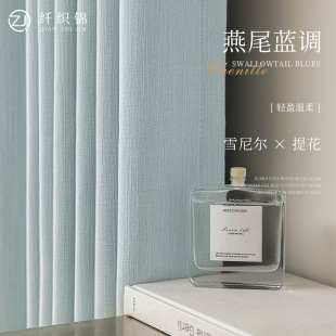 Curtains Blackout New Texture Chenille Modern Simple High-End Living Room Bedroom Cream Style Thickened Curtain Cloth