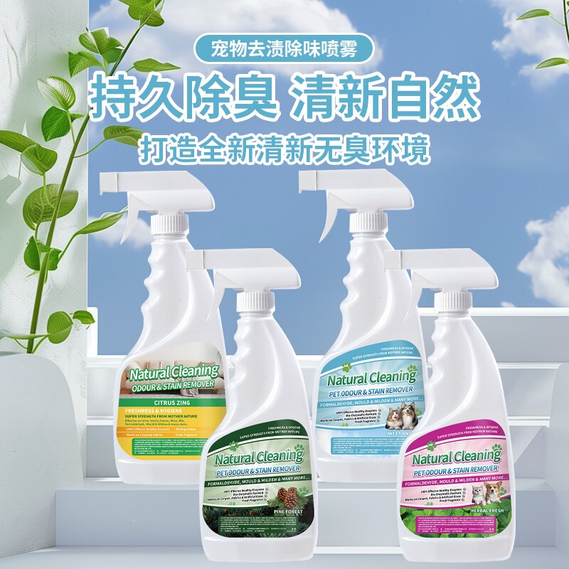 Pet Stain and Odor Remover, Deodorizing Agent for Cat and Dog Urine, Cat Deodorizing Cleaner Pet Stain and Odor Remover, Deodorizing Agent for Cat and Dog Urine, Cat Deodorizing Cleaner