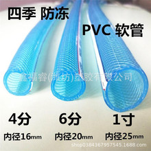 厂家定制规格PVC纤维增强管蛇皮管纤维管饮水管海蓝管