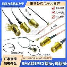 ipex�Dsma�D�Ӿ� wifi/GSM/3G/2.4G/4Gģ�K178�B�Ӿ�ĸ�^���݃ȿ�