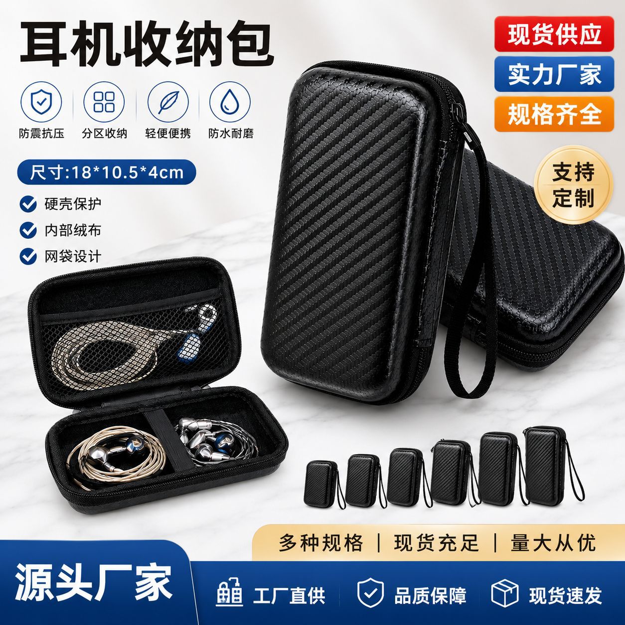 厂家EVA耳机收纳包方形拉链包外出便携式多功能数据线包蓝牙批发