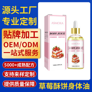 ���R�d�羳 JUICE STRAWBERA OIL ��ݮ���w���� �̝�����ɰW����