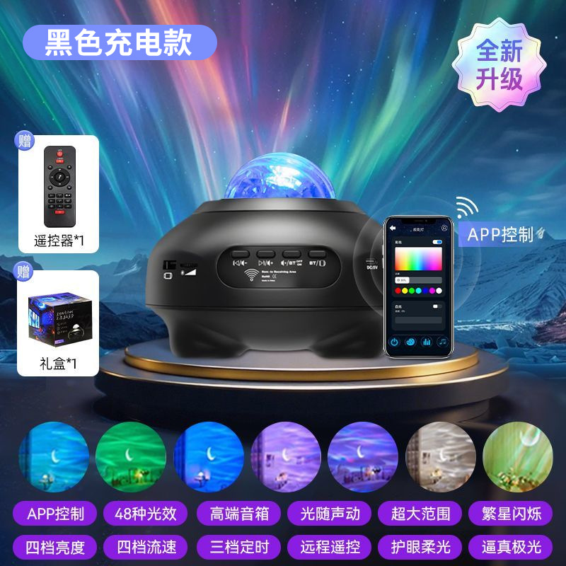 [charging app] black aurora bluetooth moon and star model