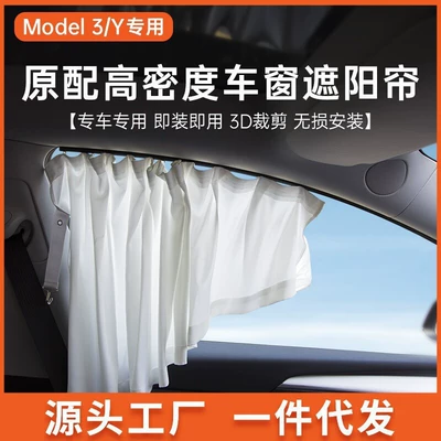 Sun Protection, Heat Insulation, Interior Sun shade