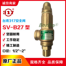̨��317��ȫ�ySV-B27 SVP-B27й���y���~�����y317�y�T