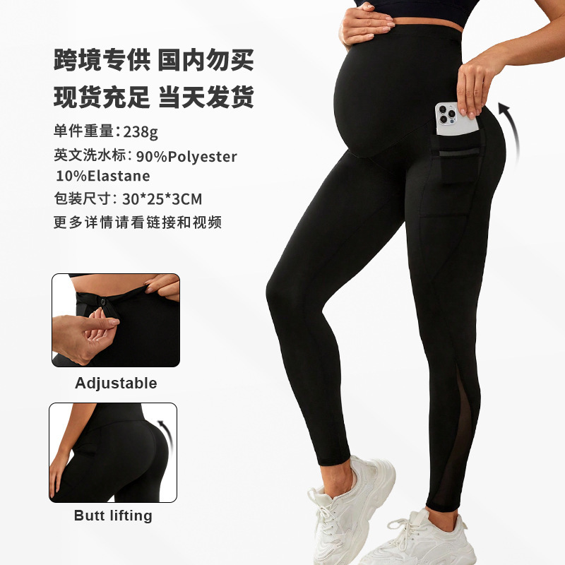 European and American Autumn and Winter Maternity Yoga Pants with Side Pockets, Tight-Fitting Belly Support, Hip Lift, High-Waisted Fitness Sports Maternity Leggings European and American Autumn and Winter Maternity Yoga Pants with Side Pockets, Tight-Fitting Belly Support, Hip Lift, High-Waisted Fitness Sports Maternity Leggings