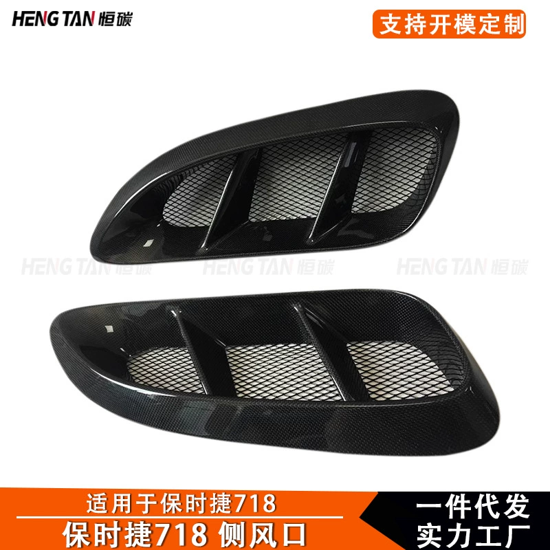 Applicable to Porsche 718 Cayman Kaman Boxster carbon fiber -side outlet air outlet airfield car accessories