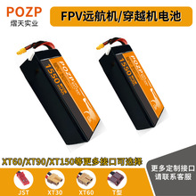 ���˻����1550mAh100C7.4-29.6V FPV��Խ��RC��ģ��ģ���˻����