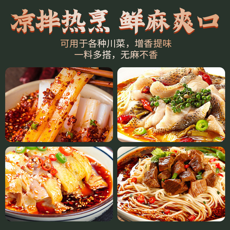 汐幺妹正宗特麻藤椒油特麻特香家用凉拌调味料正宗麻椒油花椒油|undefined