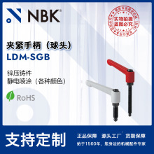 NBK LDM-SGB多色球头外螺纹夹紧手柄旋转半径长机械零件配件 厂家