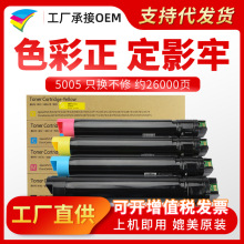 粉多多适用施乐5005D粉盒2250 2255 3540 5450 3360 6650彩色墨粉