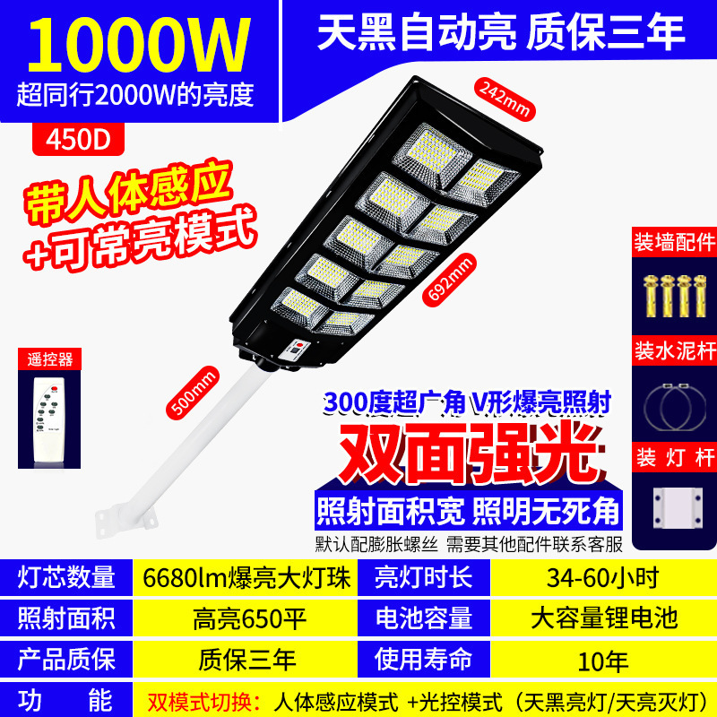 Lámpara de jardín exterior impermeable solar de ingeniería Lámpara led súper brillante sensor del cuerpo humano farola integrada de alta potencia