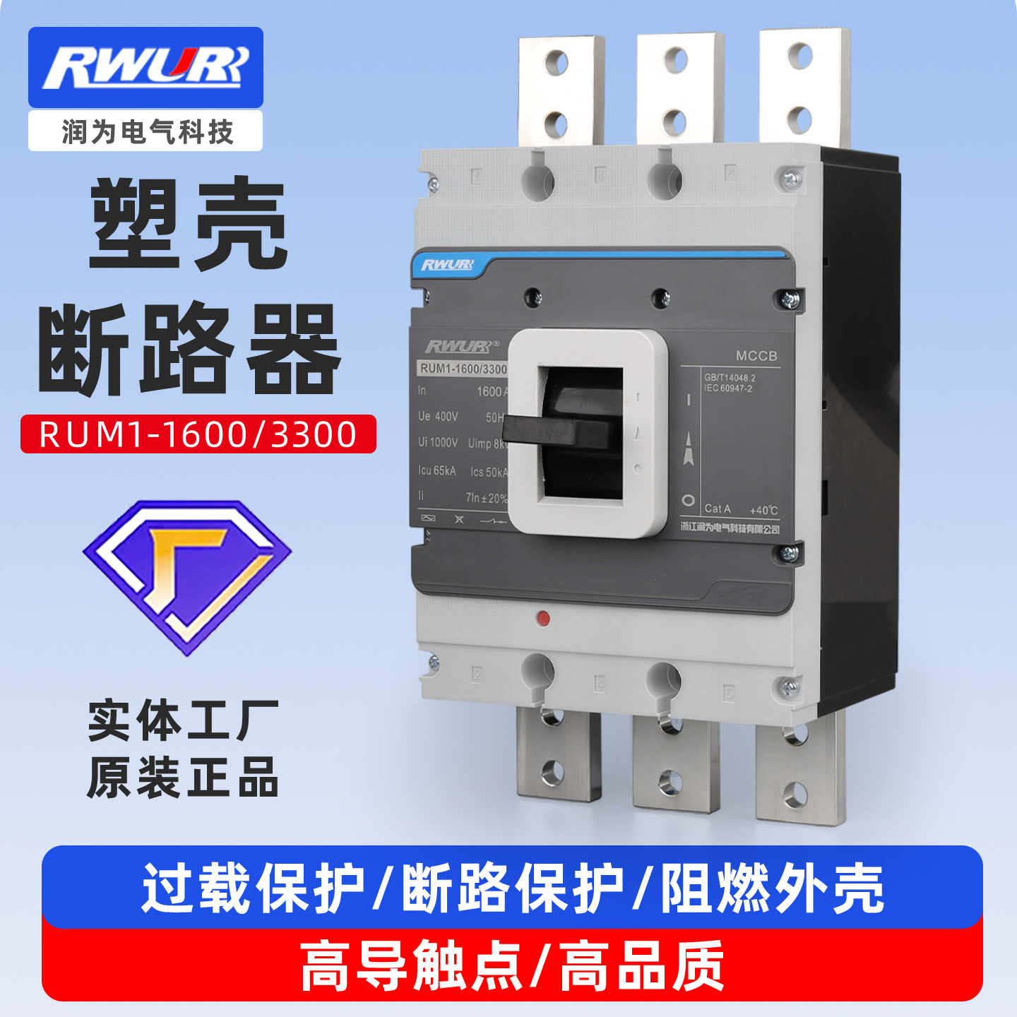 发电机专用开关 塑料外壳断路器1250A 1600A2000A 2500A 空气开关