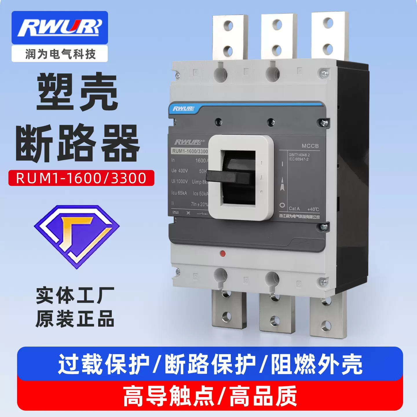 发电机专用开关 塑料外壳断路器1250A 1600A2000A 2500A 空气开关