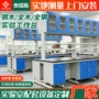 安装全钢实验室实验台