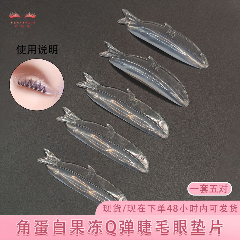 クロスボーダー5ペアゼリー小魚シリカゲル自己接着まつげ補助ガスケットは水洗いしてメーカー卸売りを繰り返すことができる|undefined