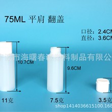 �S��ֱ�� ���w���u75ml24��ڏ�ˬ�wˮ��Һƿ����ƿHDPE����ƿ