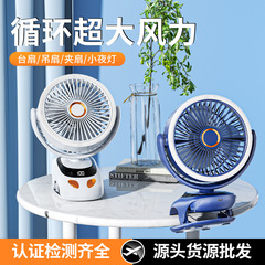 2025新型挟み扇超静音照明ファン多目的学生寮屋外ファンusb小ファン