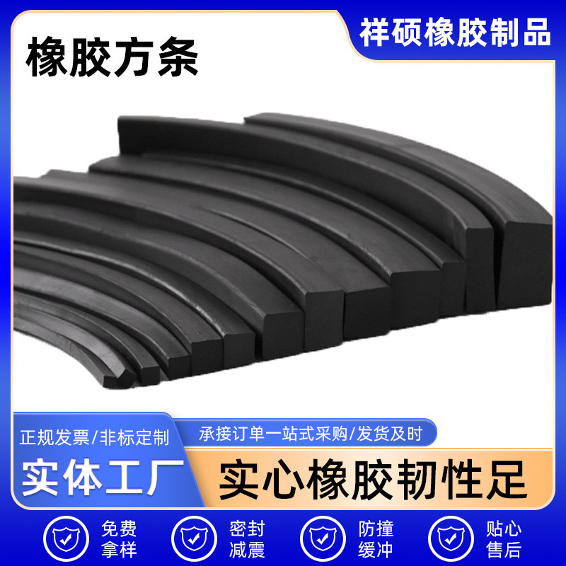 橡胶密封条方形橡胶耐油缓冲耐磨耐压防撞密实胶条橡胶密封条